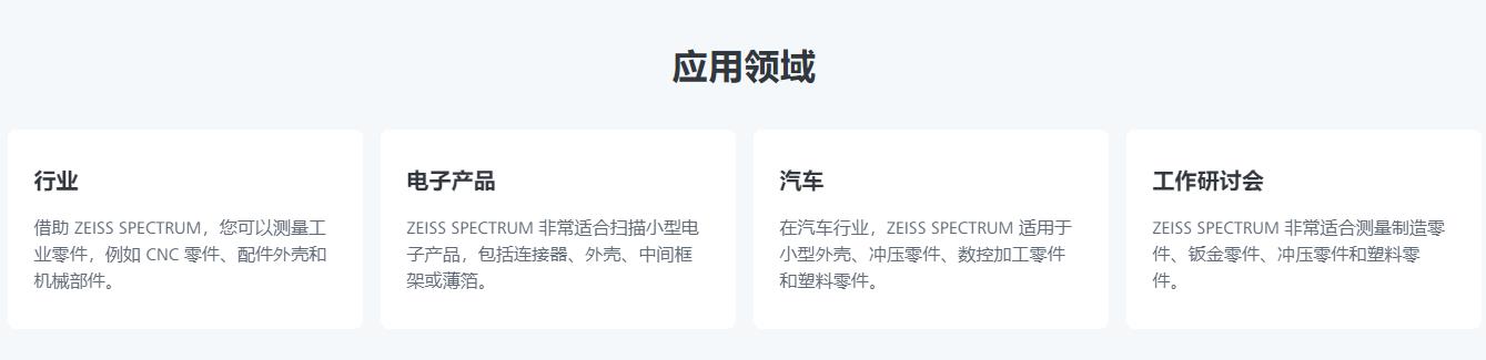 驻马店蔡司三坐标spectrum